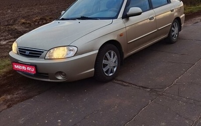 KIA Spectra II (LD), 2008 год, 445 000 рублей, 1 фотография