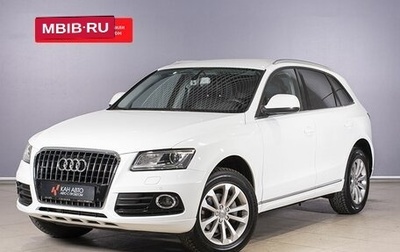 Audi Q5, 2014 год, 2 598 456 рублей, 1 фотография