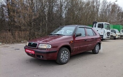 Skoda Felicia I рестайлинг, 1998 год, 185 000 рублей, 1 фотография