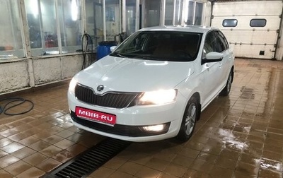 Skoda Rapid I, 2018 год, 1 370 000 рублей, 1 фотография