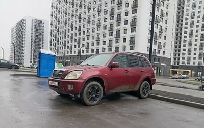 Chery Tiggo (T11), 2007 год, 269 000 рублей, 1 фотография