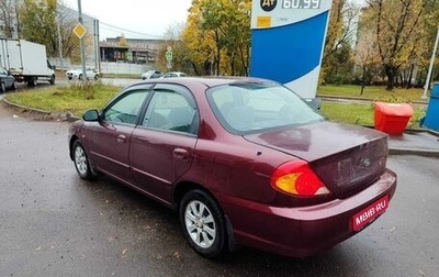 KIA Spectra II (LD), 2008 год, 395 000 рублей, 1 фотография