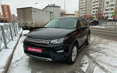 Land Rover Discovery Sport I рестайлинг, 2017 год, 2 886 000 рублей, 1 фотография