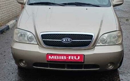 KIA Carnival III, 2005 год, 450 000 рублей, 3 фотография