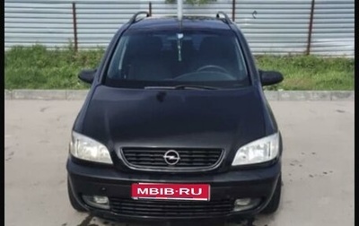 Opel Zafira A рестайлинг, 2002 год, 470 000 рублей, 1 фотография