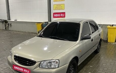 Hyundai Accent II, 2008 год, 590 000 рублей, 1 фотография