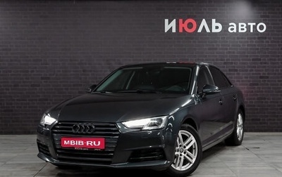 Audi A4, 2015 год, 2 580 000 рублей, 1 фотография