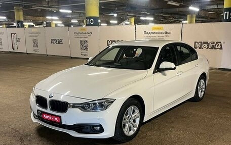 BMW 3 серия, 2015 год, 2 241 000 рублей, 1 фотография