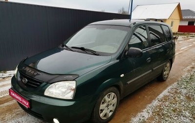 KIA Carens I (RS), 2002 год, 355 000 рублей, 1 фотография