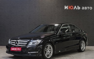 Mercedes-Benz C-Класс, 2012 год, 2 190 000 рублей, 1 фотография