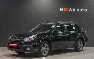 Subaru Outback IV рестайлинг, 2014 год, 1 895 000 рублей, 1 фотография