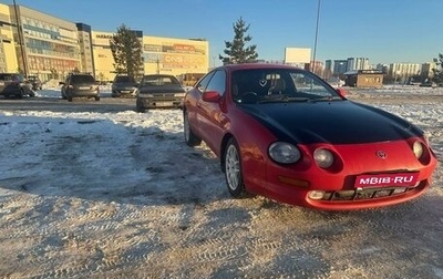 Toyota Celica VII рестайлинг, 1995 год, 470 000 рублей, 1 фотография