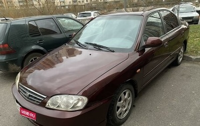 KIA Spectra II (LD), 2008 год, 275 000 рублей, 1 фотография