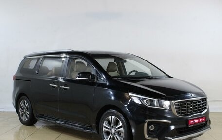 KIA Carnival III, 2019 год, 2 879 000 рублей, 1 фотография