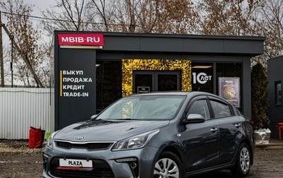 KIA Rio IV, 2019 год, 1 399 000 рублей, 1 фотография