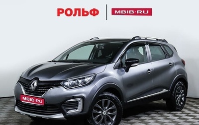 Renault Kaptur I рестайлинг, 2017 год, 1 497 000 рублей, 1 фотография