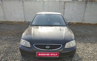 Hyundai Accent II, 2011 год, 540 000 рублей, 1 фотография