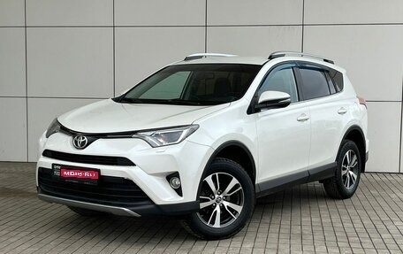 Toyota RAV4, 2017 год, 2 590 000 рублей, 1 фотография