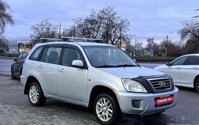 Chery Tiggo (T11), 2010 год, 529 900 рублей, 1 фотография