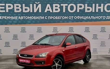 Ford Focus II рестайлинг, 2006 год, 499 000 рублей, 1 фотография