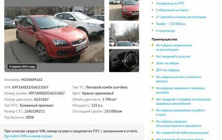 Ford Focus II рестайлинг, 2006 год, 499 000 рублей, 18 фотография