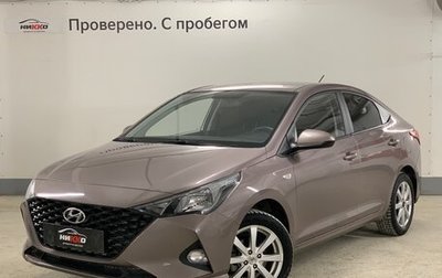 Hyundai Solaris II рестайлинг, 2020 год, 1 679 000 рублей, 1 фотография