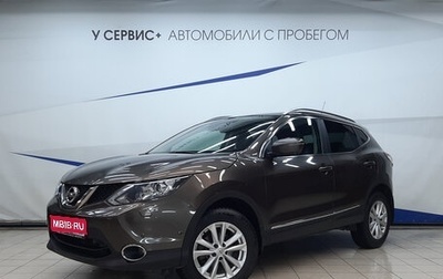 Nissan Qashqai, 2014 год, 1 480 000 рублей, 1 фотография