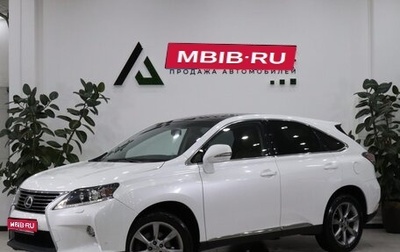 Lexus RX III, 2013 год, 2 388 000 рублей, 1 фотография