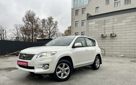 Toyota RAV4, 2010 год, 1 720 000 рублей, 1 фотография