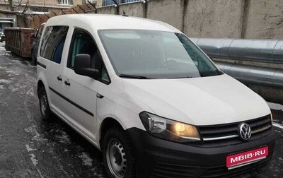 Volkswagen Caddy IV, 2020 год, 2 400 000 рублей, 1 фотография