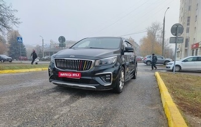 KIA Carnival III, 2019 год, 3 550 000 рублей, 1 фотография