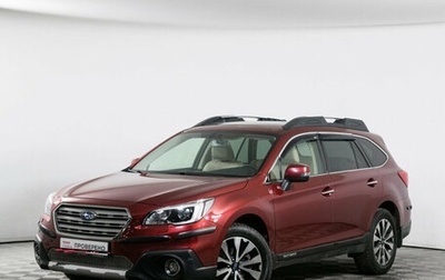 Subaru Outback IV рестайлинг, 2015 год, 2 149 000 рублей, 1 фотография