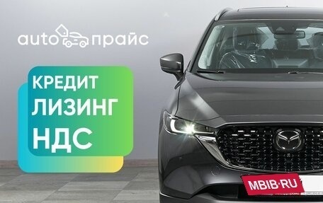 Mazda CX-5 II, 2024 год, 4 700 000 рублей, 24 фотография