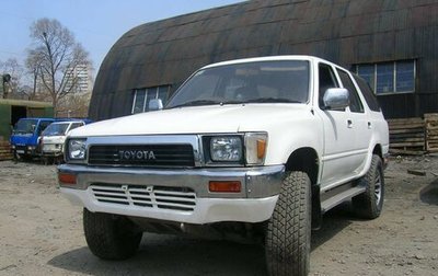 Toyota Hilux Surf III рестайлинг, 1990 год, 600 000 рублей, 1 фотография