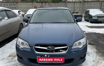 Subaru Legacy IV, 2007 год, 1 050 000 рублей, 1 фотография