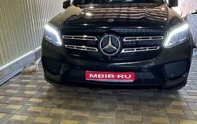 Mercedes-Benz GLS, 2018 год, 5 500 000 рублей, 1 фотография