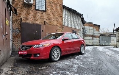 Honda Accord VIII рестайлинг, 2008 год, 1 600 000 рублей, 1 фотография