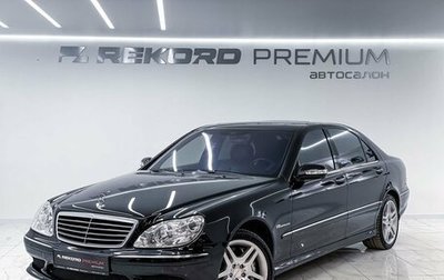 Mercedes-Benz S-Класс, 2004 год, 2 000 000 рублей, 1 фотография