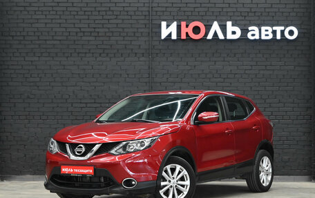 Nissan Qashqai, 2017 год, 1 620 000 рублей, 1 фотография