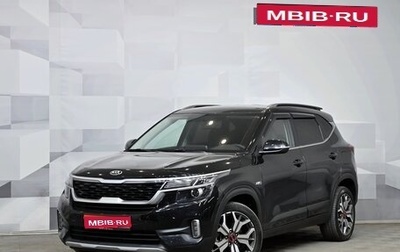 KIA Seltos I, 2021 год, 2 440 000 рублей, 1 фотография