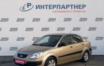 KIA Rio II, 2007 год, 497 000 рублей, 1 фотография