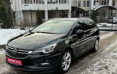 Opel Astra K, 2018 год, 1 670 000 рублей, 1 фотография