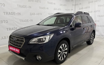 Subaru Outback IV рестайлинг, 2016 год, 2 399 000 рублей, 1 фотография