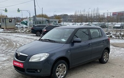 Skoda Fabia II, 2010 год, 570 000 рублей, 1 фотография