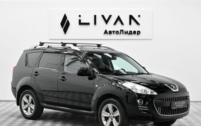 Peugeot 4007, 2012 год, 1 249 000 рублей, 1 фотография