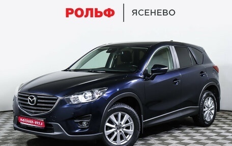 Mazda CX-5 II, 2015 год, 1 997 000 рублей, 1 фотография