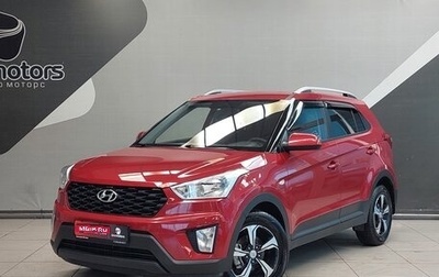 Hyundai Creta I рестайлинг, 2020 год, 1 990 000 рублей, 1 фотография