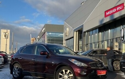 Infiniti QX50 I рестайлинг, 2014 год, 1 999 000 рублей, 1 фотография