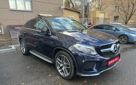 Mercedes-Benz GLE Coupe, 2018 год, 5 550 000 рублей, 1 фотография