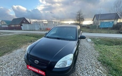 KIA Rio II, 2005 год, 500 000 рублей, 1 фотография